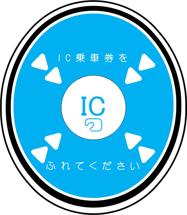 駅の自動改札口練習用keynotefile Ic表示用 を作りました 無料dl可能 桑ぴょんの特別支援教育マラソン5 0