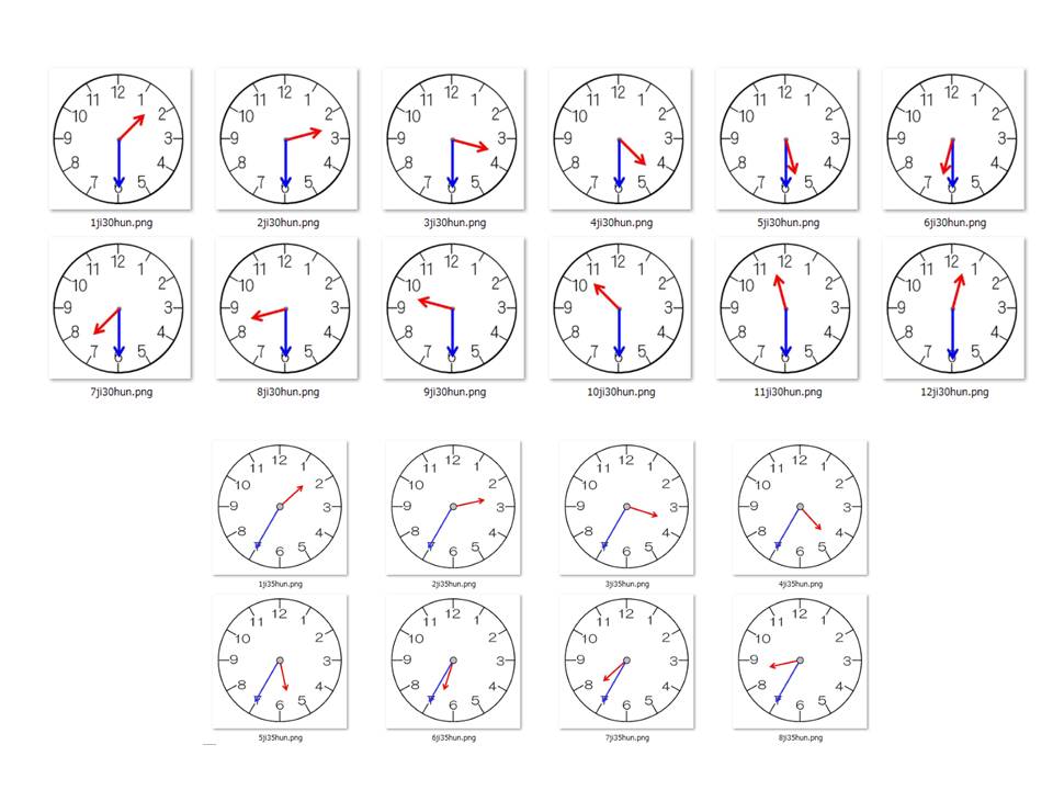 ダウンロード可能な時計 時間 画像集を作りました 桑ぴょんの特別支援教育マラソン5 0